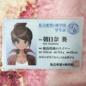 非売品 レア ダンガンロンパ ナンジャタウン コラボ 限定 学生証 2013 朝日奈葵