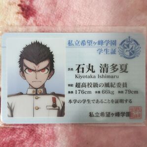 非売品 レア! 未開封 ダンガンロンパ ナンジャタウン コラボ 限定 学生証 2013 石丸清多夏