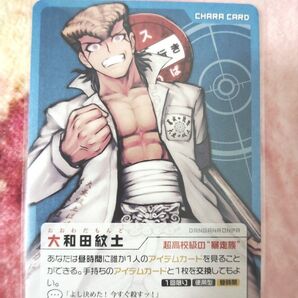 ダンガンロンパ 人狼ゲーム イラストカード トレーディングカード 大和田紋土