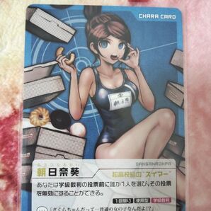 ダンガンロンパ 人狼ゲーム イラストカード トレーディングカード 朝日奈葵
