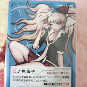 ダンガンロンパ 人狼ゲーム イラストカード トレーディングカード 江ノ島盾子