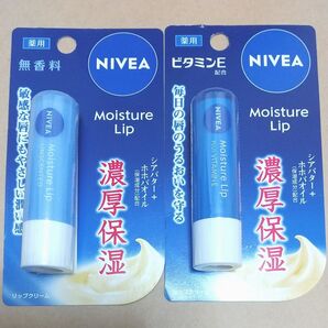 NIVEA ニベア リップクリーム 無香料&ビタミンE 2個セット 新品 濃厚保湿 ☆クーポンご利用頂けます☆