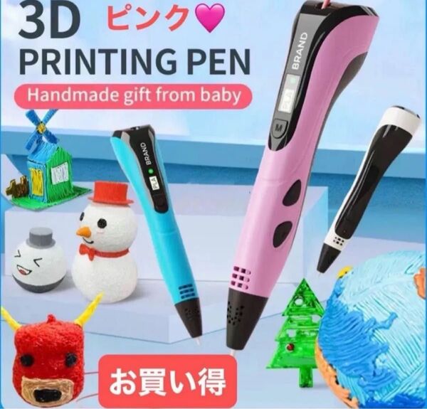 3Dペン ピンク フィラメントセット 3m3本 3m12本 工作 立体 プレゼント