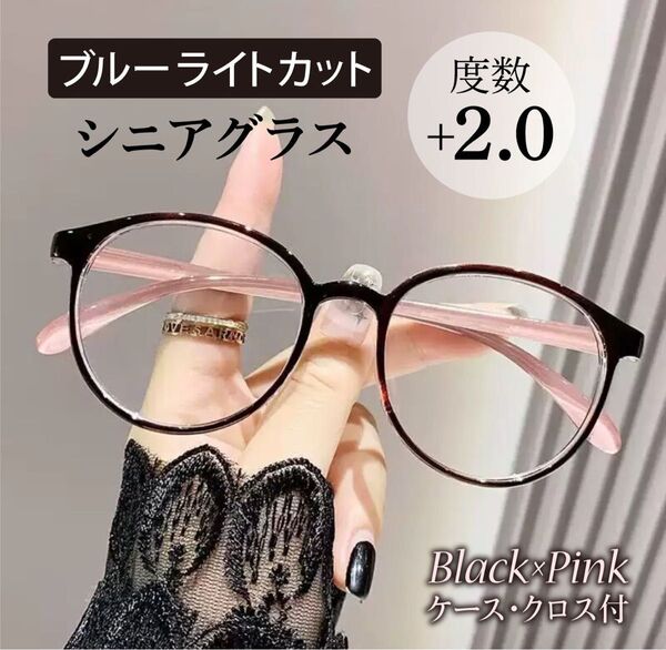 老眼鏡 シニアグラス +2.0 ピンクバイカラー リーディンググラス おしゃれ