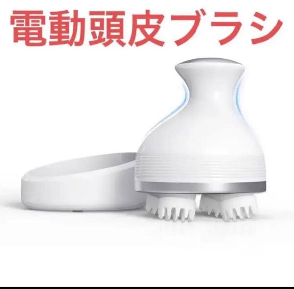 電動頭皮ブラシ IPX7 防水 頭皮ケア 乾湿両用 全身 簡単操作 多機能