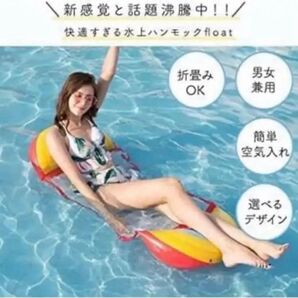 浮き輪 レインボー メッシュ生地 126*73cm ハンモック型 海 プール 浮輪 プール 海