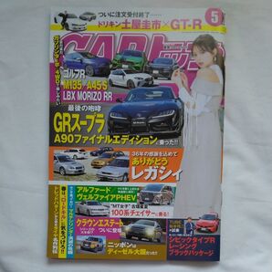 CARトップ(カートップ) 2025年5月号 (交通タイムス社)