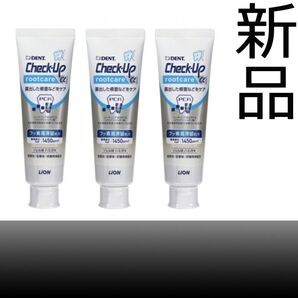 【新品】ライオン チェックアップ ルートケア アルファ 90g Check-Up rootcare α 3本【未開封】