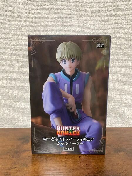 ハンターハンター ぬーどるストッパーフィギュア シャルナーク