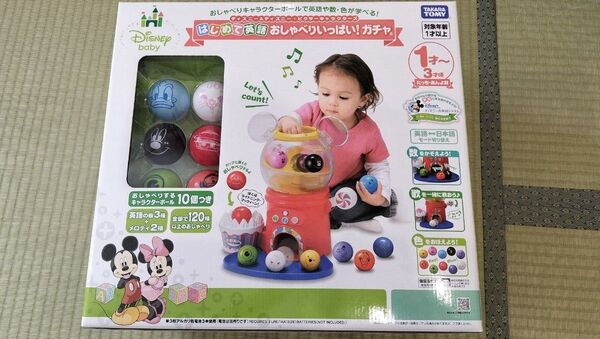 はじめて英語おしゃべりいっぱいガチャ ディズニー