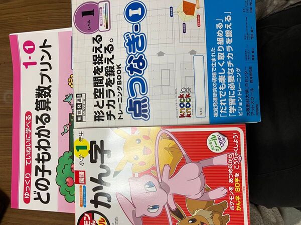 ドリル 学習教材 自宅学習 裁断済み