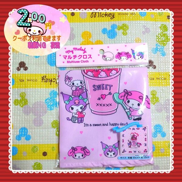 【値下げ×】サンリオ マイメロ クロミ メロクロ ピアノ マルチクロス お弁当包み ランチマット ハート
