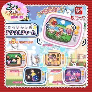 【値下げ×】ガチャ 星のカービィ カービィ シャカシャカアクリルチャーム シャカシャカ 夢の泉の物語 平成レトロ デザインC