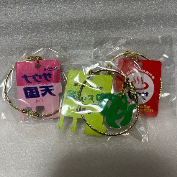 サウナキー 3個セット サウナ ワイヤーキーチェーン
