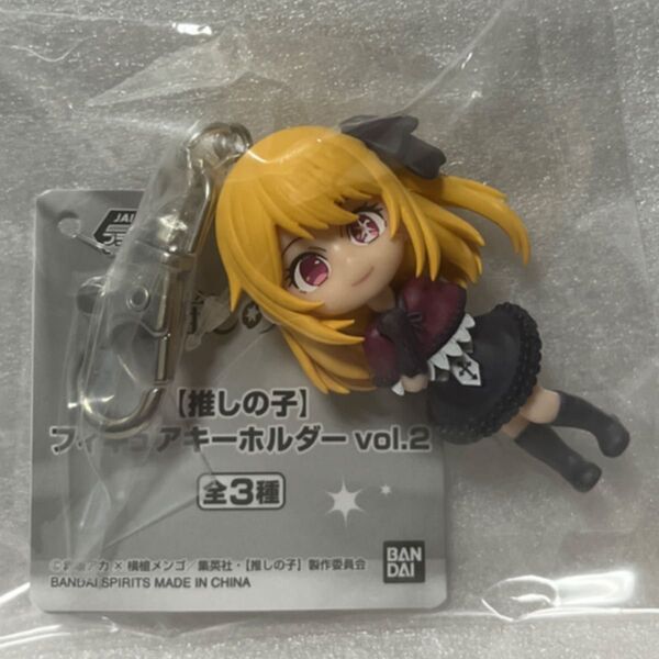推しの子 星野ルビー フィギュアキーホルダー