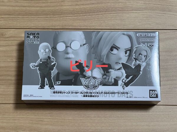 【新品未開封】週刊少年ジャンプ ワールドコレクタブルフィギュア SAKAMOTO DAYS 坂本太郎&シン