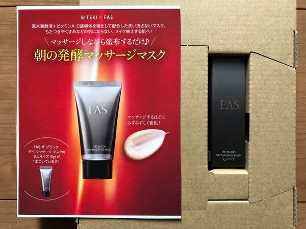 FAS ザ ブラック デイ マッサージマスク 5g 朝の発酵マッサージマスク