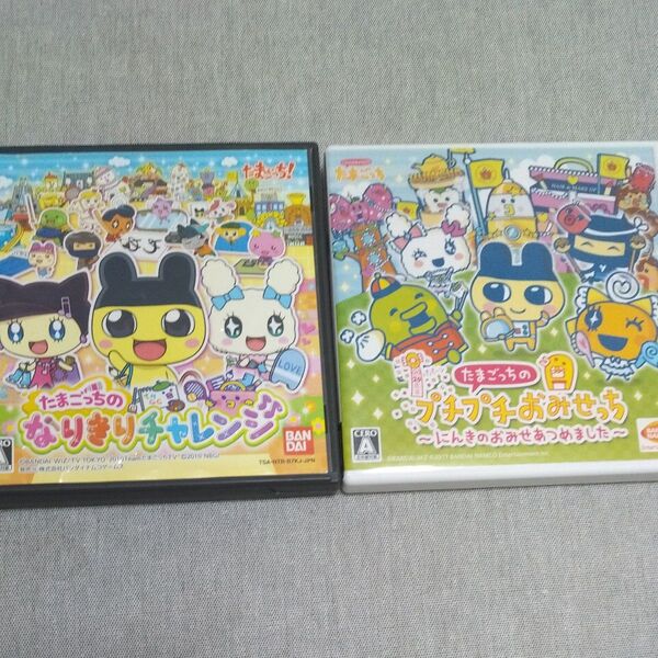 3DSたまごっちのプチプチおみせっち〜にんきのおみせあつめました〜など