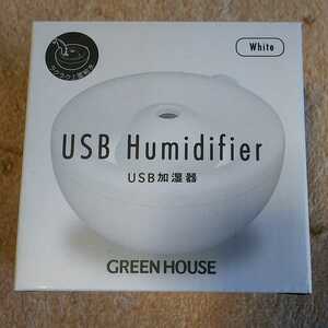 □グリーンハウス　上部給水型加湿器［ＵＳＢ／超音波］GH-UMSUA-WH ホワイト