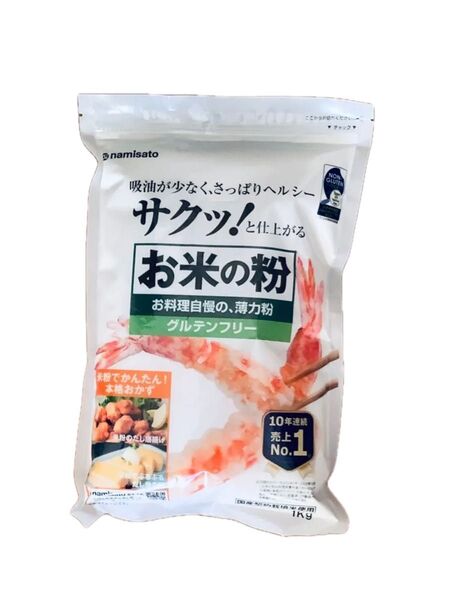 米の粉1kg グルテンフリー