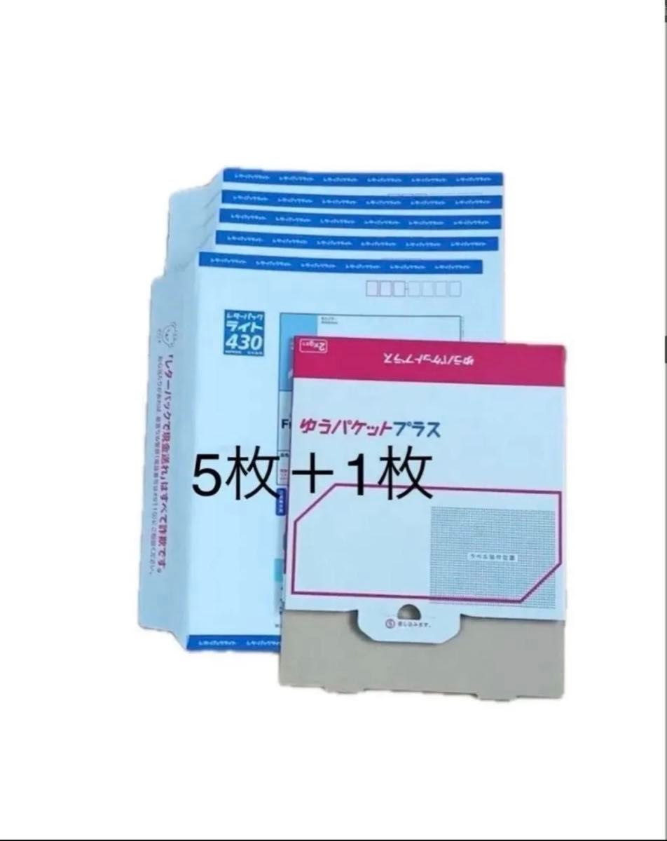 レターパック 枚の新品・未使用品・中古品(52ページ目)|Yahoo レターパック 枚の新品・未使用品・中古品(52ページ目)|Yahoo