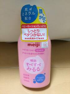 *0 meiji Meiji baby lotion .... see .( moist ) milky lotion 120mL 0*