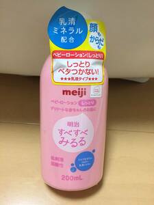 *0 meiji Meiji baby lotion .... see .( moist ) milky lotion 200mL 0*