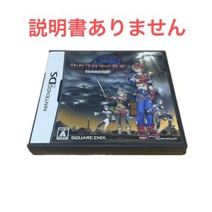 サガ3 時空の覇者 Shadow or Light