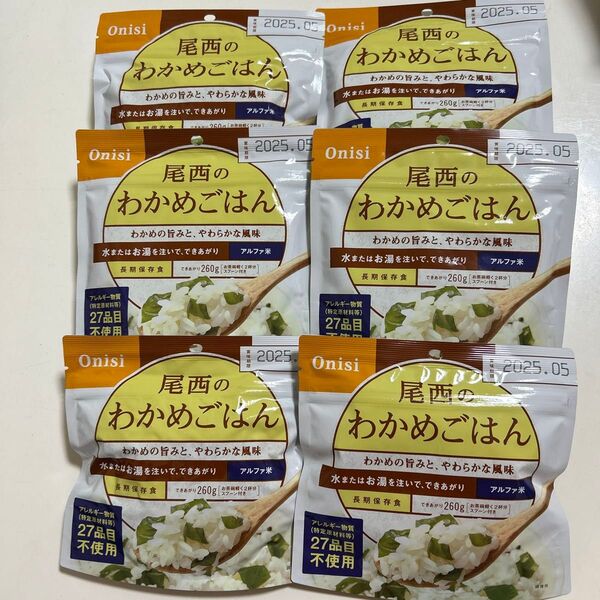 非常食品 保存食 アルファ米 防災食 尾西のわかめごはん アルファ米 6個セット