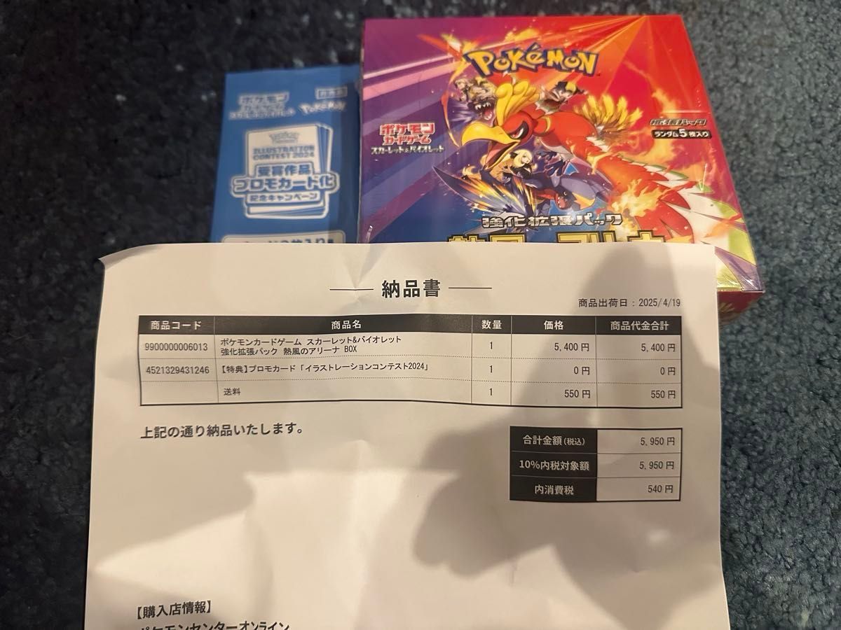 ①【新品未開封シュリンク付】熱風のアリーナ 1BOX|Yahoo ①【新品未開封シュリンク付】熱風のアリーナ 1BOX|Yahoo