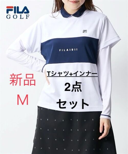 新品 M FILA ゴルフ トップス 2点セット Tシャツ 長袖インナー UVカット 吸汗速乾 ゴルフウェア セット