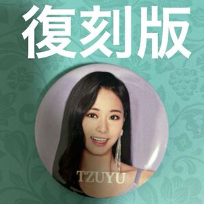 TWICE トゥワイス ツウィ 缶バッジ TZUYU tzuyu #TWICE3 トワイス