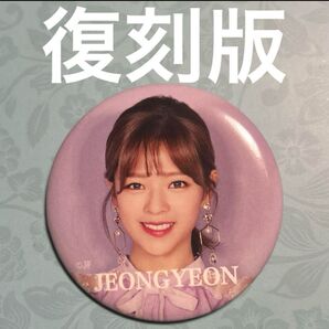 TWICEトゥワイス JEONGYEON jeongyeon #TWICE3 トワイス