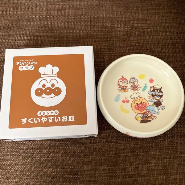 すかいらーく 非売品 アンパンマン オリジナルすくいやすいお皿 箱入
