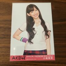 即決 本物保証　超希少 AKB48 OFFICIAL CALENDAR BOX 2012 小嶋陽菜　生写真_画像1