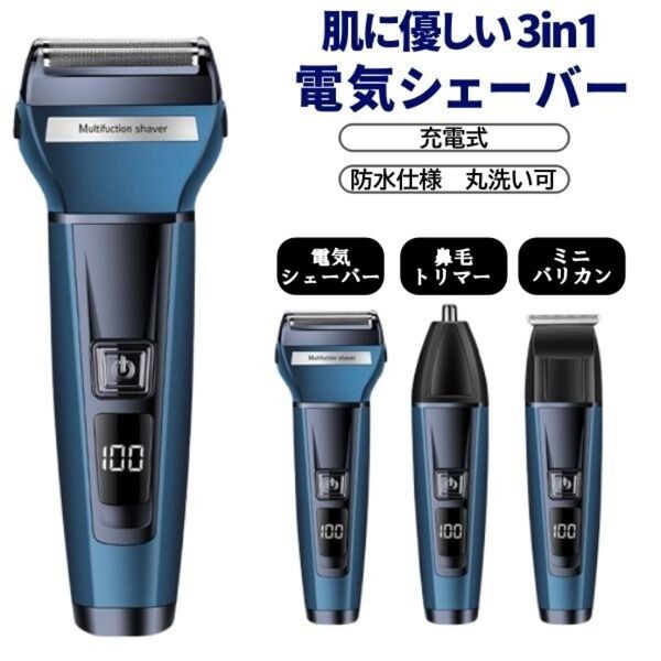 シェーバー 髭剃り 電気シェーバー メンズ USB充電式 バリカン 鼻毛カッター 際ぞり LED電池残量表示 4in1 電動 丸洗