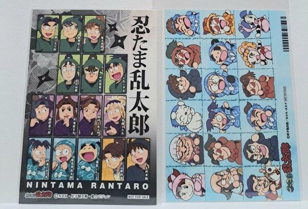 忍たま乱太郎 ブロマイド 2点 土井半助 山田利吉 善法寺 伊作