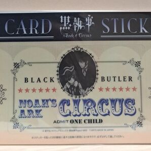 ・黒執事 ICカードステッカー シエル、セバスチャン ステッカー【新品、未使用】