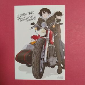 WIND BREAKER21巻の購入特典のイラストカードです。ウインドブレーカー