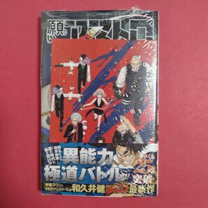 願いのアストロ3巻 購入特典付きです。