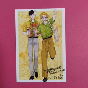 WIND BREAKER7巻の購入特典のイラストカード 桜遥 楡井秋彦