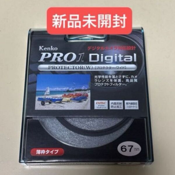 Kenko PRO1D Digital PROTECTORプロテクター 67mm 未使用新品