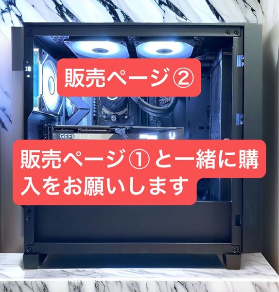 セット販売用ページです