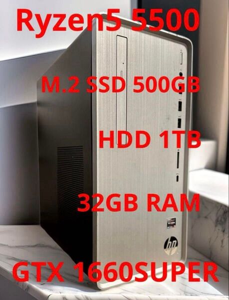 HP TP01-2270jp Pavilion Ryzen5 5500 GTX1660 SUPER 32GB RAM 計1.5TB