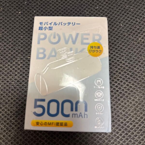 モバイルバッテリー 超小型 5000mAh 一体式 iPhone 専用 Lightning