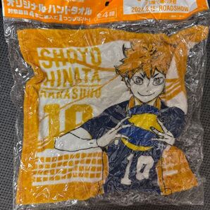 ハイキュー!!DAkARAオリジナルハンドタオル 日向翔陽