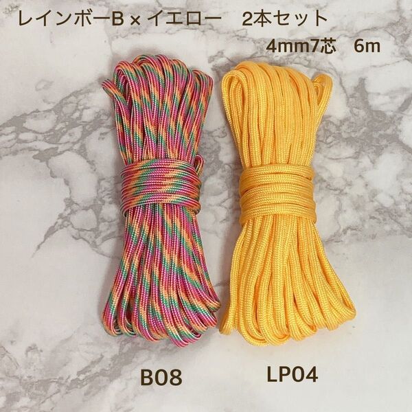 高品質 パラコード 4mm 7芯 6m 2本セット バックル付 柄×イエロー