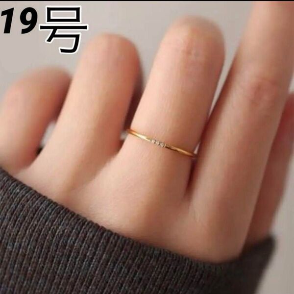 指輪 サージカルステンレス 19号 ゴールド シンプル リング ゴールド 大きめ 可愛い 上品 大人可愛い フォーマル