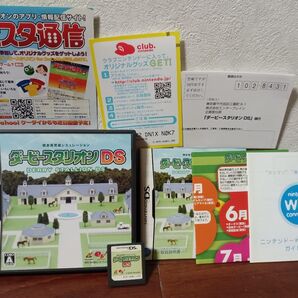 ニンテンドーDS NDS ダービースタリオンDS 箱、説明書、ハガキ、パンフ付
