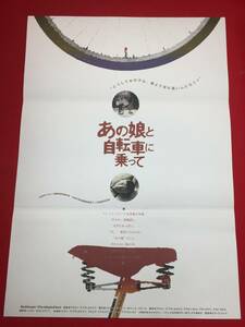 ub44000『あの娘と自転車に乗って』B2判ポスター アクタン・アブディリカコフ　ミルラン・アブディリカコフ　アディールアブリカシモフ